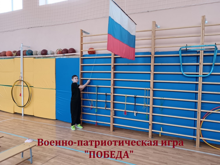 Военно-спортивная игра "Победа".
