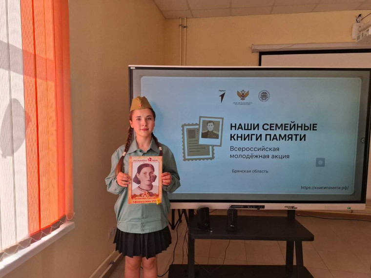 "Наши семейные книги памяти".