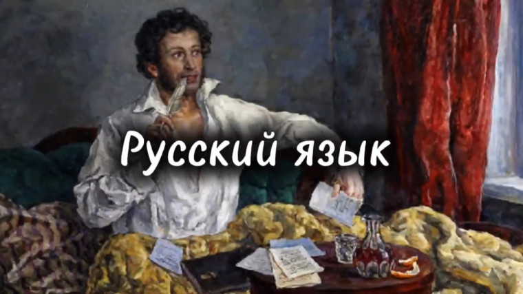 Видеоролик «15 фактов о русском языке».